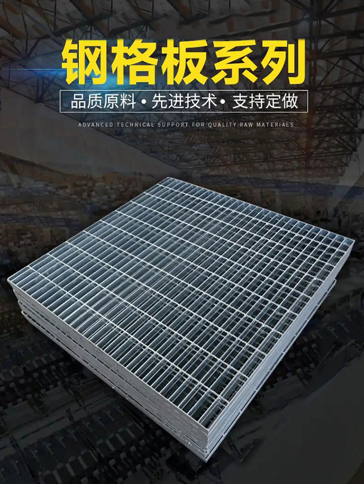 不锈钢钢格栅板 镀锌平台钢格板车库排水沟盖板集水坑钢盖踏步板