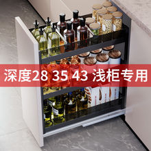 g8橱柜拉篮浅柜调味料厨房抽拉立式内置物架窄柜小尺寸底装调味篮