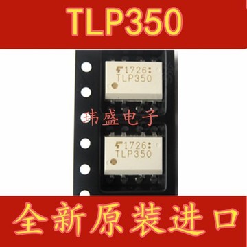 tlp350 贴片 sop8 光耦 igbt驱动隔离 tlp350