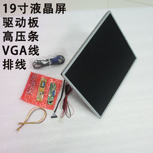 19寸4:3正屏AU显示器LED液晶屏显示器裸屏模组工业液晶屏彩色液晶