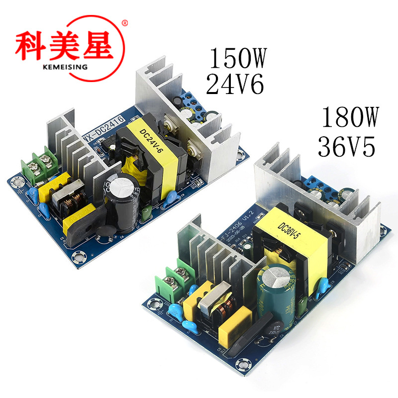 150W24V6A大功率电源模块裸板AC-DC开关电源板110V/220V转24V6A