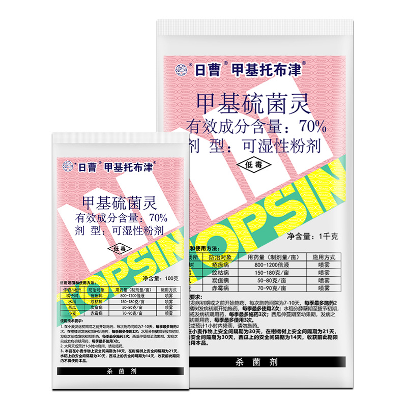 日曹 甲基托布津 甲基硫菌灵 纹枯病赤霉病杀菌剂粉剂 1000g*10袋