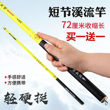 溪流竿短节鱼竿手竿轻硬细28调钓鱼竿套装套渔具买一送一厂家批发