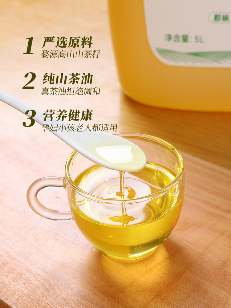 山茶油1000ml江西茶油食用油炒菜农家高山茶树茶籽油-阿里巴巴