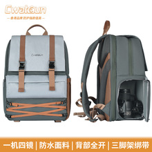 Cwatcun香港复古撞色相机背包 双肩大容量男女适用摄影包
