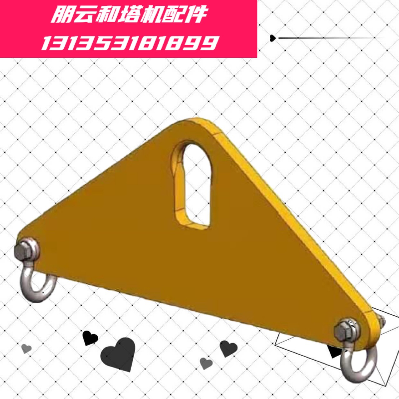 济南加工定制塔机塔吊配件吊钩副钩三角扁担副钩 扁担铁
