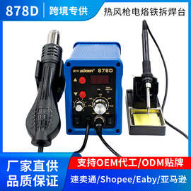 恒温烙铁热风枪二合一拆焊台智能数显调温防静电设计手机电脑维修