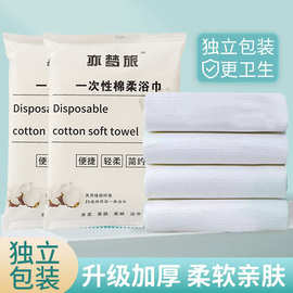 一次性浴巾毛巾美容院理发店洗浴旅行宾馆发廊美发吸水速干沐浴