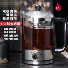 黑茶煮茶器全自动家用煮茶壶蒸茶器蒸汽小小型办公室白茶