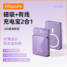 磁吸充电宝Magsafe无线20w双向快充适用苹果专用便携手机移动电源
