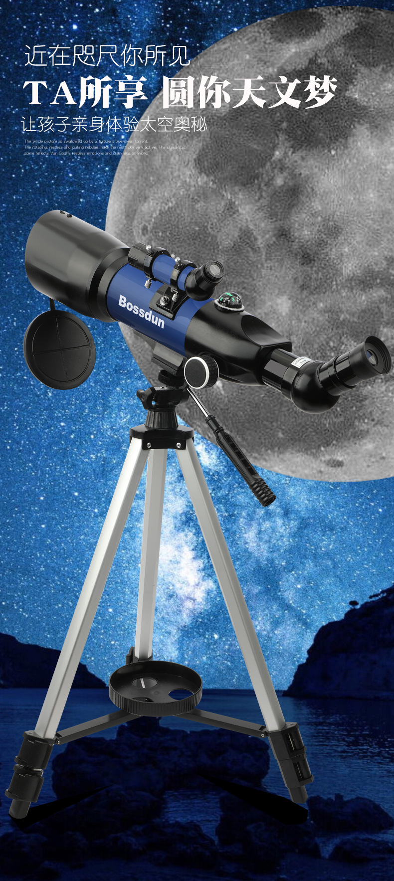 厂家直销f40070 学生科教实验入门级星空望远镜 儿童天文望远镜
