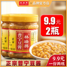 普宁豆酱黄豆酱潮汕特产豆瓣酱炒菜家用官方旗舰店