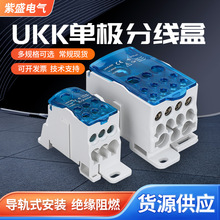 一进多出导轨式分线盒UKK80A 125A 160A 250A 400A500A零线端子排