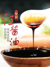川菜博物馆复制酱油四川小吃复合酱油钟水饺蘸酱0脂肪凉拌调味料
