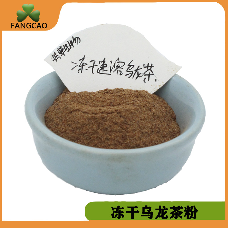 冻干乌龙茶粉30%茶多酚水溶福建乌龙茶冻干工艺现货可寄样品-阿里巴巴