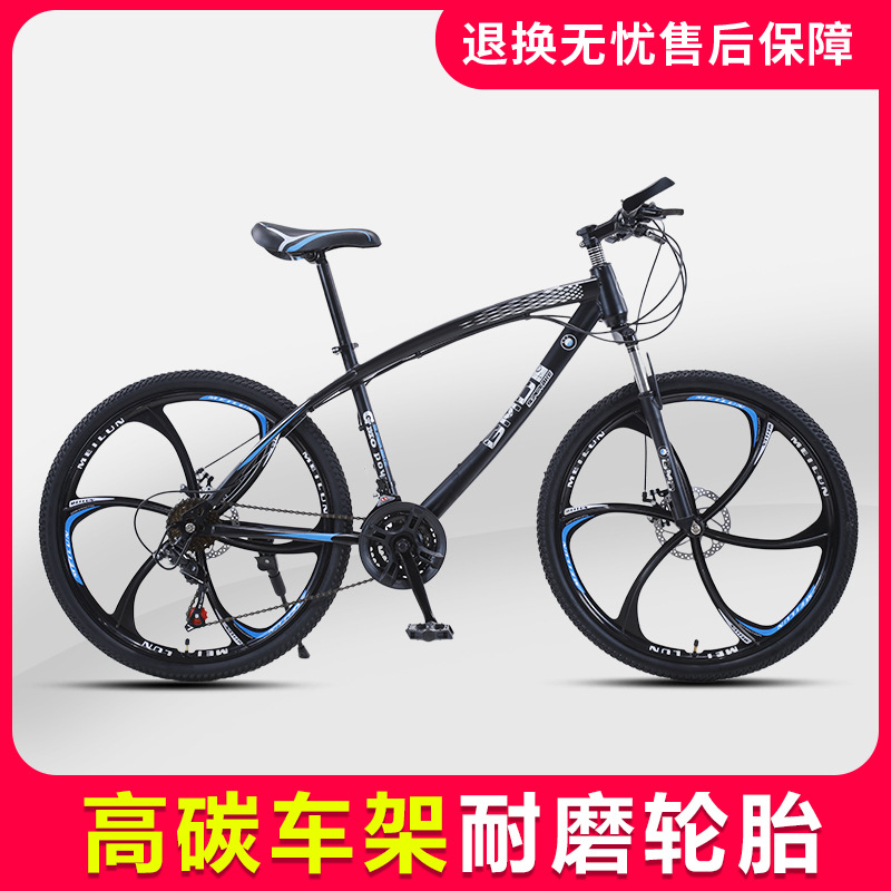 Children's Bicycle 5-12 Years Old Middle and Big Children Primary School Students 26 Inch Bicycle Boys and Girls Mountain Pedal Bicycle