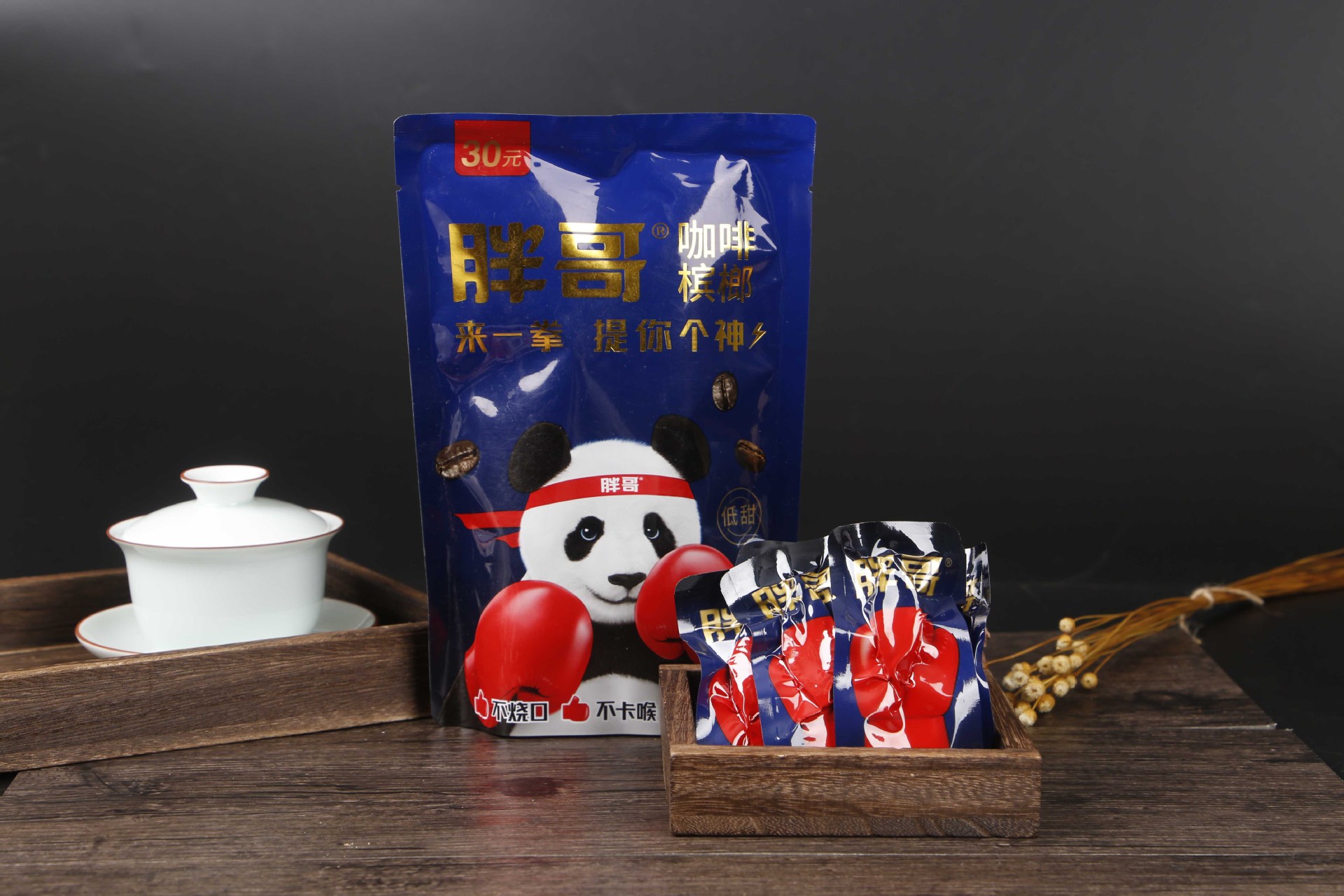 胖哥小籽王20元天生有范槟榔湖南长沙来一拳熊猫湘潭烟果槟榔