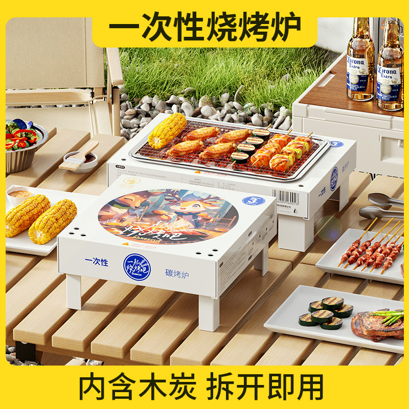 disposable barbecue stove portable home barbecue outdoor charcoal stove charcoal grill stove large kebabs barbecue grill