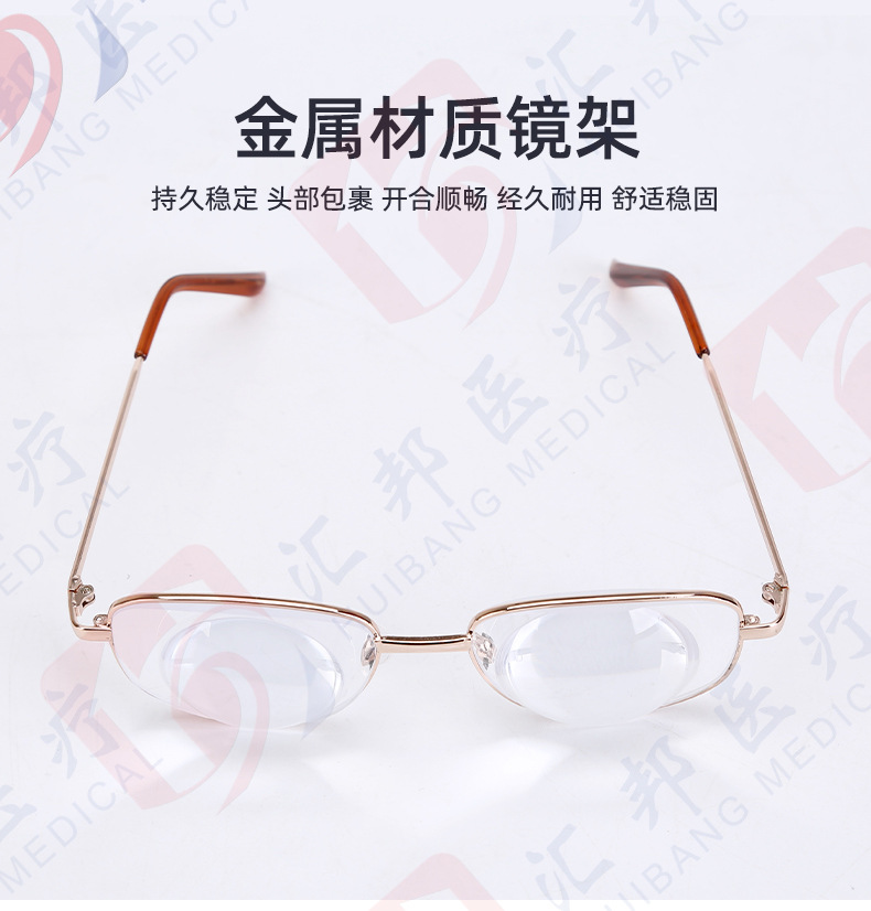 汇邦近用眼镜式助视器矫正眼镜度数可选老花镜低视力老年人视障