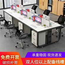 职员办公桌员工电脑桌商业办公家具屏风工作位简约工位桌椅组合