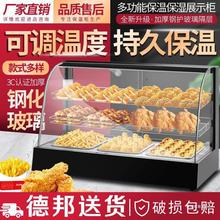 商用保温柜小型食品保温恒温箱展示柜台式炸鸡板栗蛋挞保温熟食柜