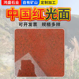 6%深度验厂￥40.0成交0笔宜昌市中国红火烧板广场地铺砖