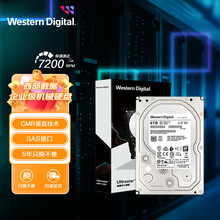 西数企业级硬盘 Ultrastar HC310 SAS 6TB 7200转 256MB CMR