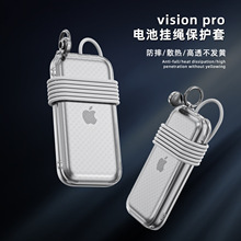 适用苹果头显vision pro battery保护套高透Vision pro电源保护壳