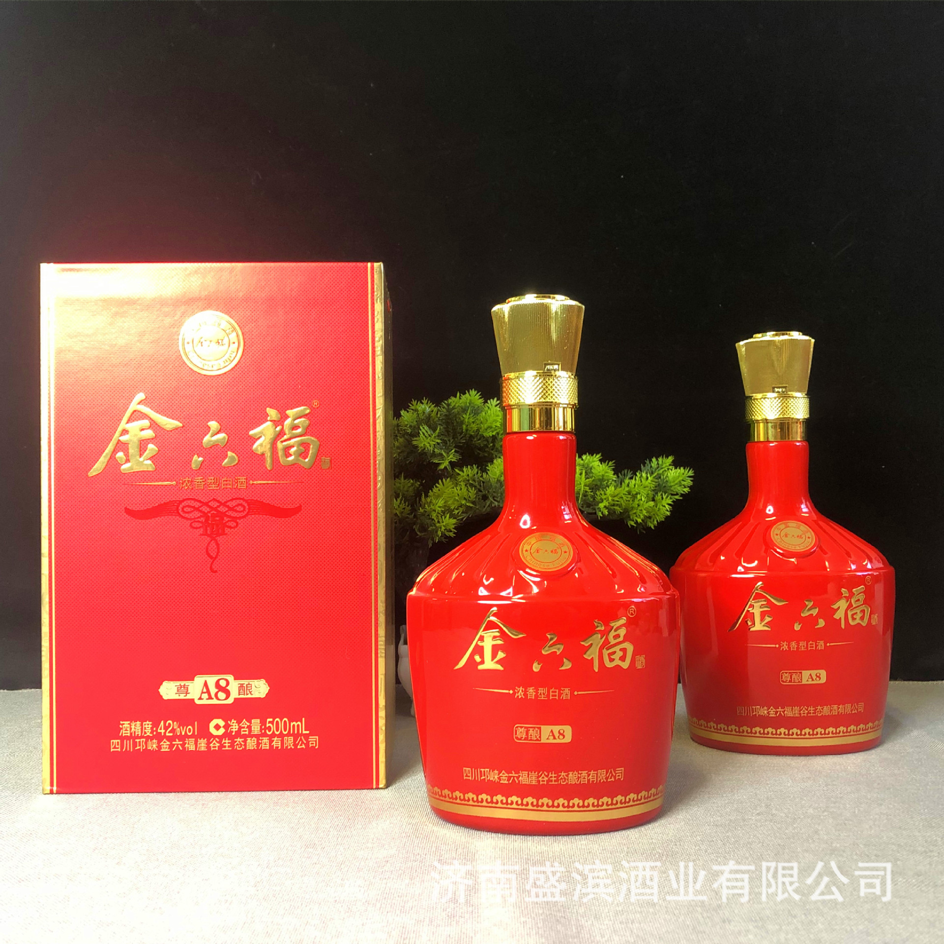 源头厂家批发金六福酒尊酿a8浓香型42度白酒整箱批发电商一件代发