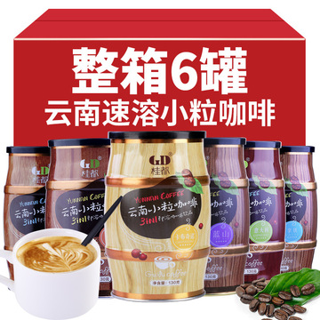 130克6口味云南小粒咖啡三合一速溶咖啡拿铁摩卡蓝山咖啡整箱批发