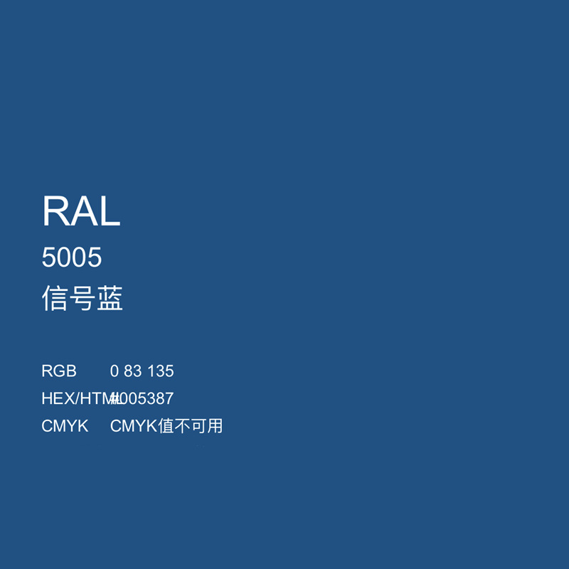 三和手摇自动喷漆 ral5005信号蓝l15天空蓝l17交通蓝劳尔金属漆中