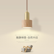 全铜卧室床头灯轻奢日式原木纹色小吊灯现代简约创意餐厅吧台灯具