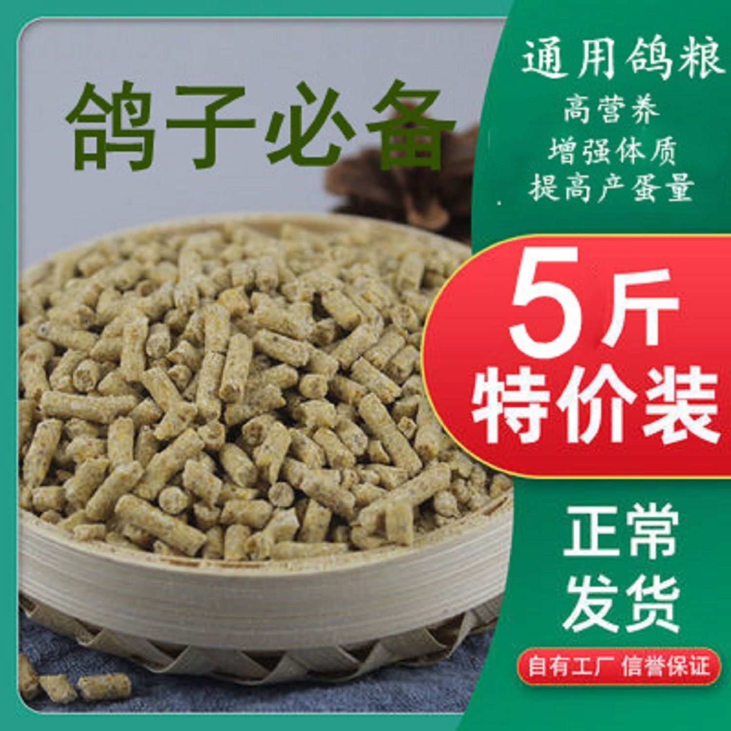 鸽粮高蛋白全颗粒饲料鸽子肉鸽赛信鸽子粮批发鸽子粮低价