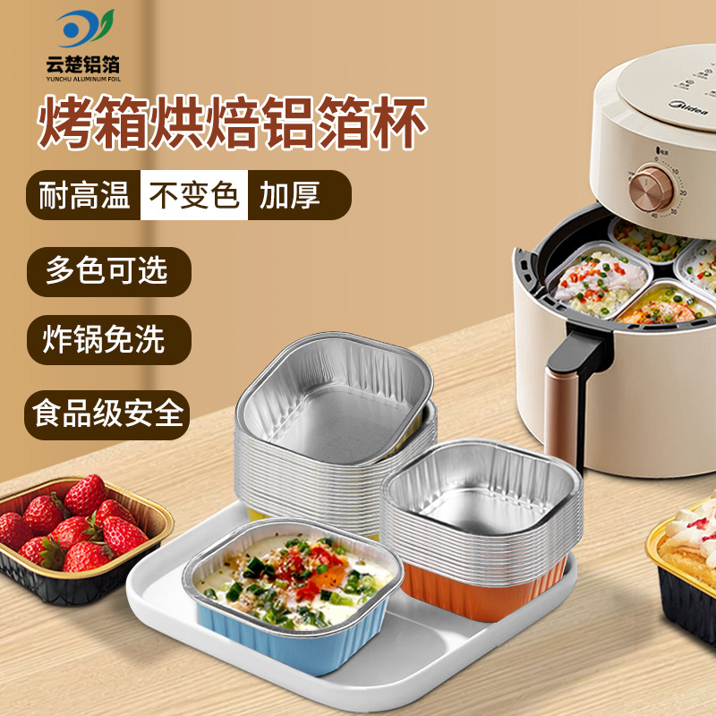 方形蛋糕烘焙模具烤箱微波炉铝箔耐烤杯鲜乳奶布丁芝士包装锡纸盒
