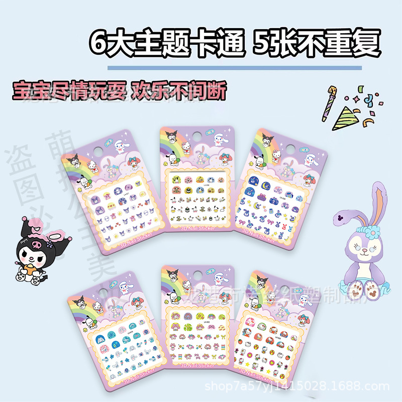 New Sanrio Nail Stickers Cute Stickers Cartoon Children's Manicure Little Girl Waterproof Coolomi Nail Stickers