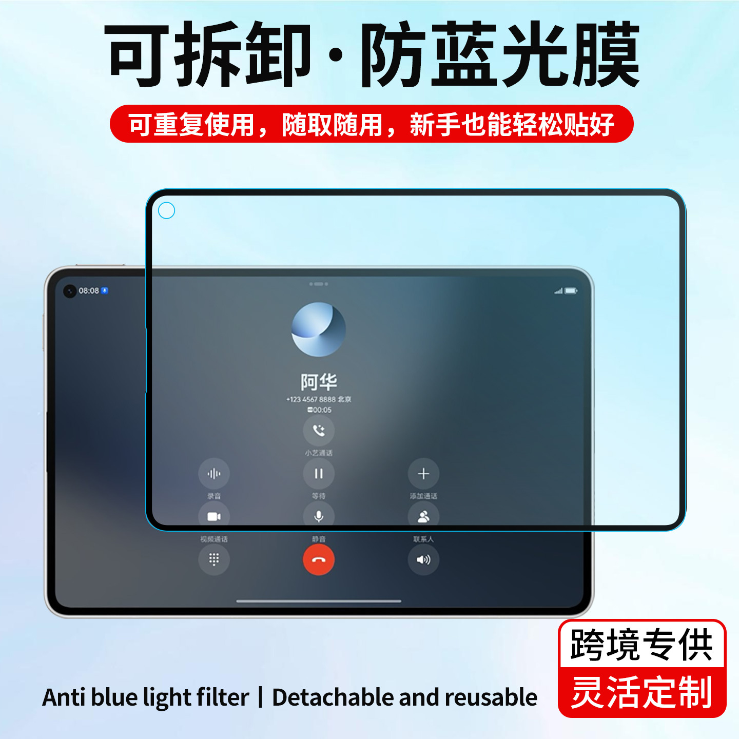 防蓝光膜可拆卸适用华为matepad11屏幕膜pro磨砂mini平板air贴膜
