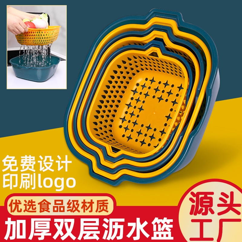 [six-piece thickened draining basket] double-layer vegetable washing basin multi-function kitchen draining basket household fruit basket