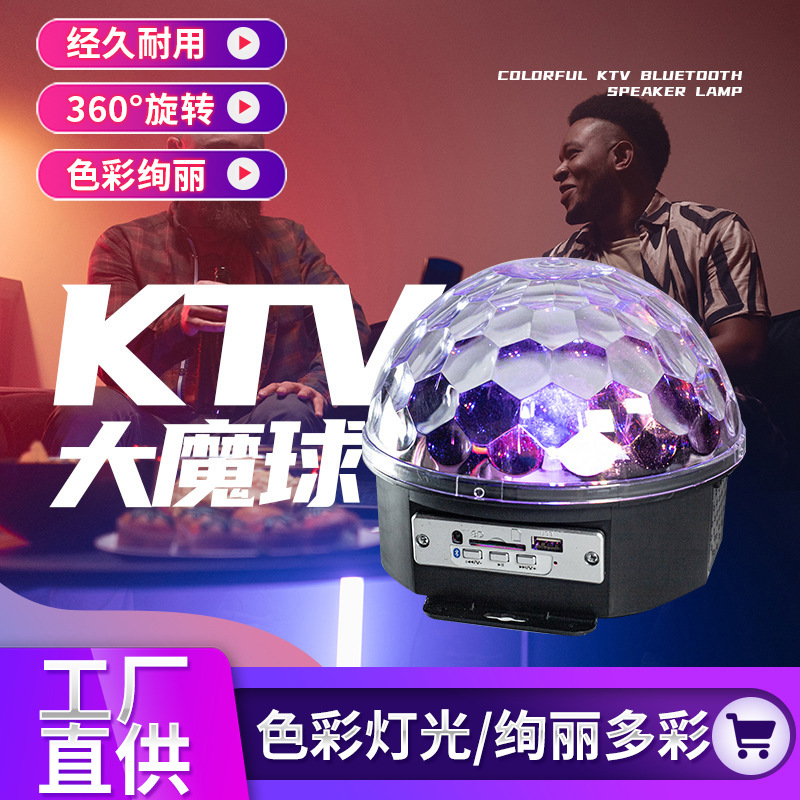 Bluetooth KTV Large Magic Ball Light Disco Dance Hall Light Colorful Rotating Stage Light Voice-Controlled Flash stage Lamp Manufacturers Wholesale