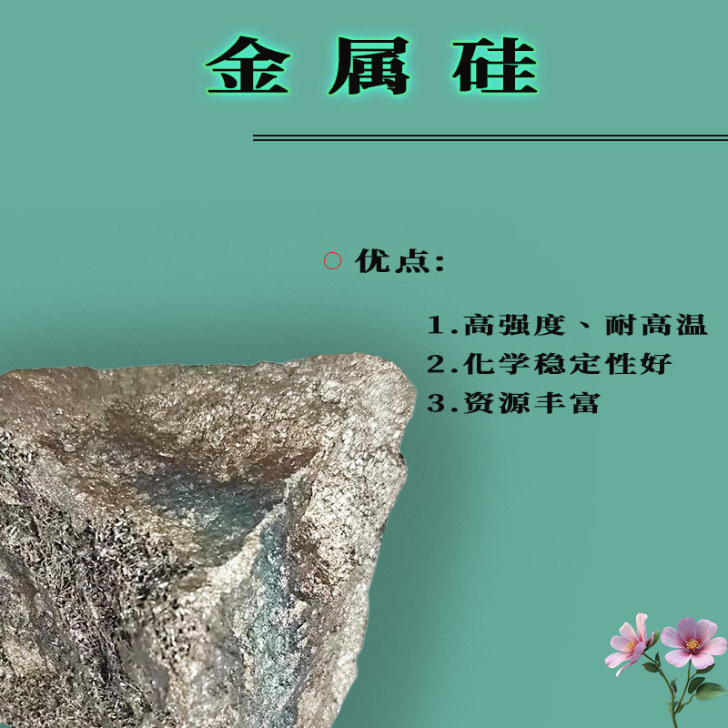 工业级金属硅99.5%高纯度冶金级硅块铸造硅粒径齐全可免费发样