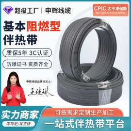 自限温电伴热带自限温电热带防腐防爆管道防冻阻燃型保温