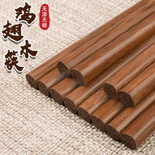天然鸡翅木筷子家用高档新款中式火锅竹筷商用防滑食品级实辛泽康