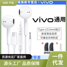 官方原装正品有线耳机适用于vivo有线iqoo7圆孔半入耳式typec降噪