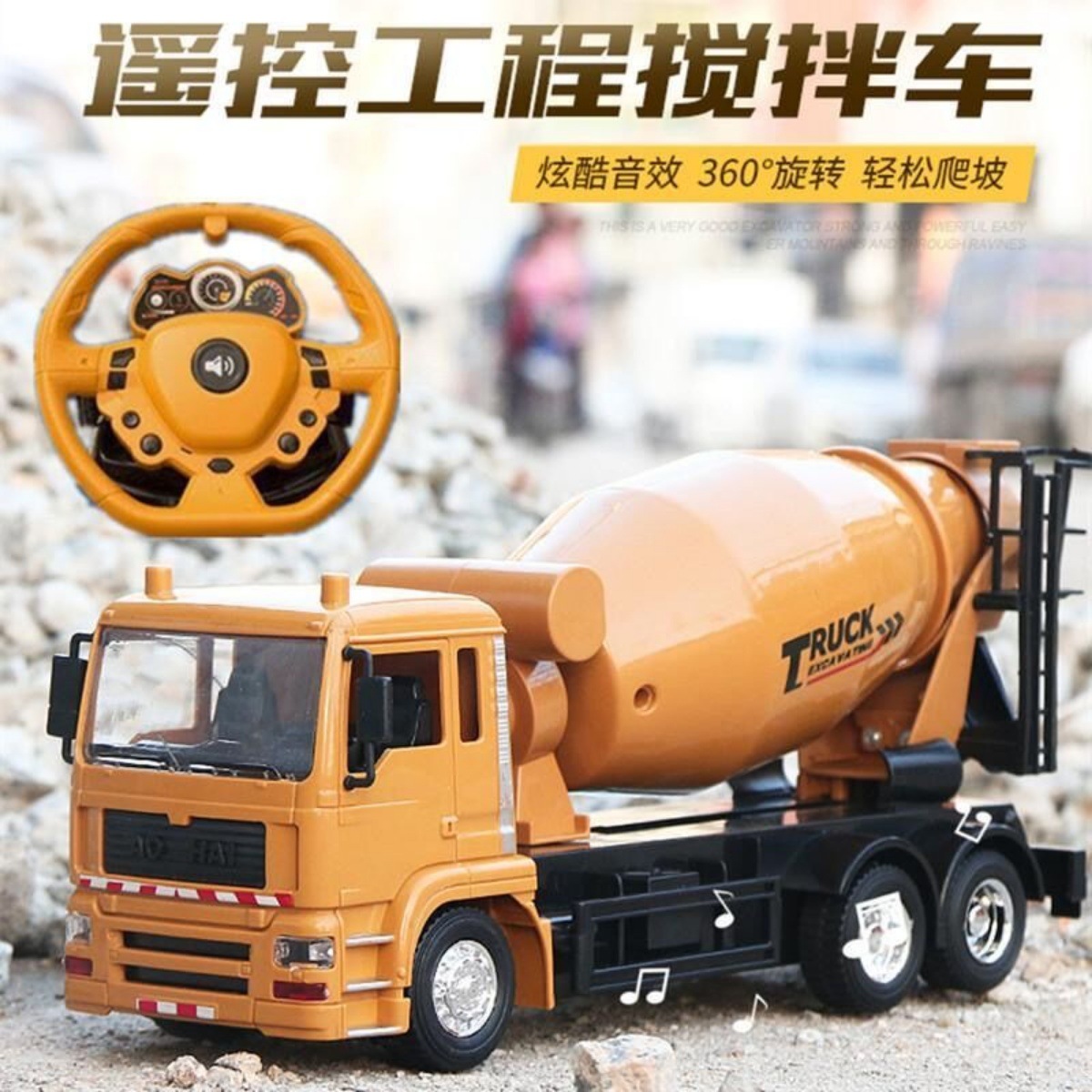 遥控水泥搅拌车玩具大号男孩无线罐车混凝土机儿童工程车电动模型