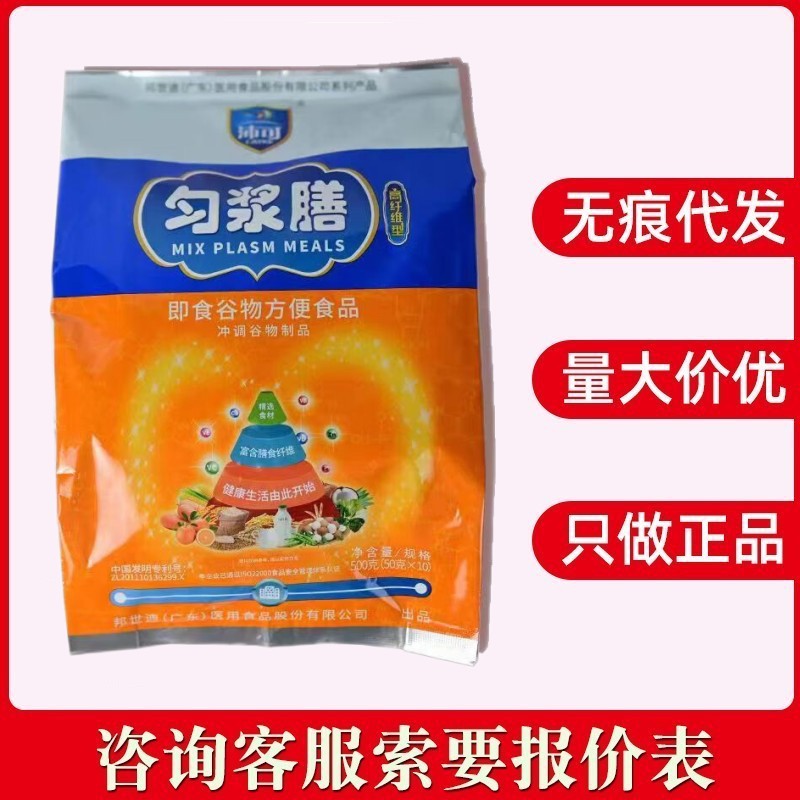 沛可匀浆膳高纤维型即食谷物方便食品500g无痕代发现货量大咨询