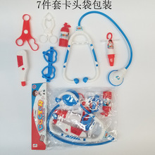 Children's doctor toy set play house儿童医生玩具套装1