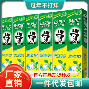 好来原黑人牙膏90g茶倍健超白竹炭双重薄荷去口气牙渍正品批发