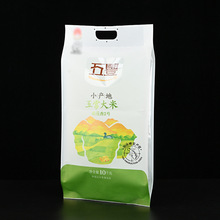 八边封自立手提大米包装袋定 制塑料复合真空食物包装小米袋 批发