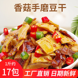 豆腐干;素肉;鸡肉零食