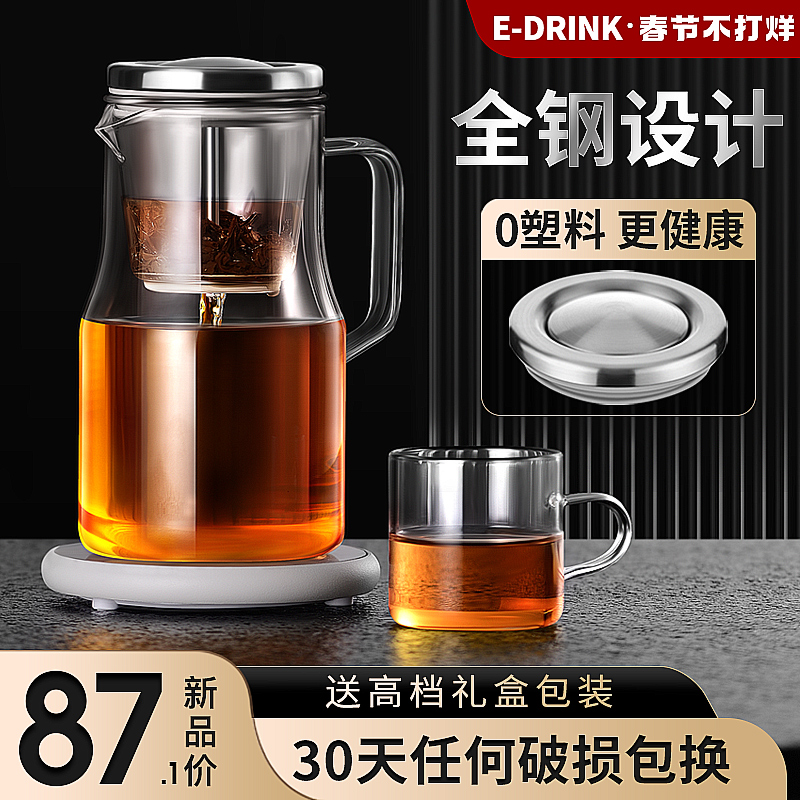 22n飘逸杯全玻璃内胆茶水分离过滤小青柑办公室个人茶具泡茶壶