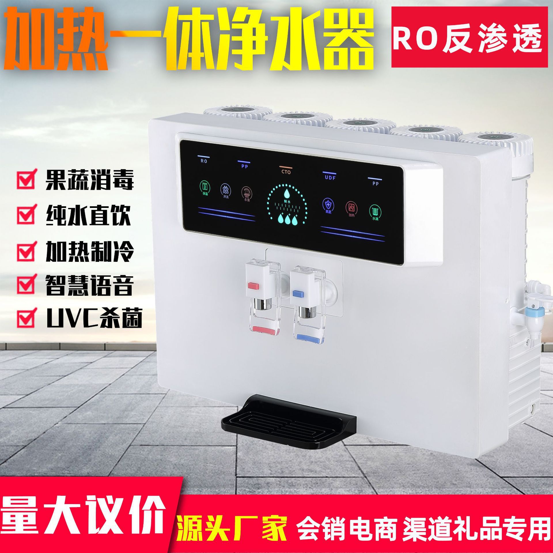 先科爱妻新飞金正家用厨房净水器加热一体机智能语音净水器批发